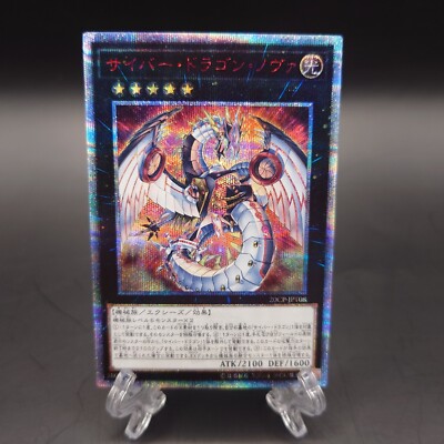 Yu-Gi-Oh!　Cyber Dragon Nova　20CP-JPT08　20th Secret rare　From Japan　2019-image