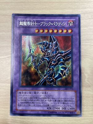 Dark Paladin 303-051 secret yugioh japnese-image