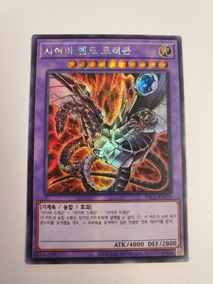 Cyber End Dragon PAC1-KR013 (Alt Art) Prismatic Secret Rare Yugioh Card Mint-image