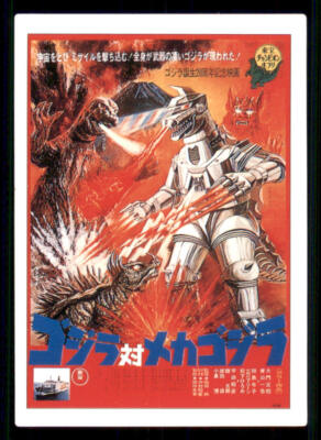 1995 GODZILLA JPP Amada Godzilla Story #13 - RARE-image