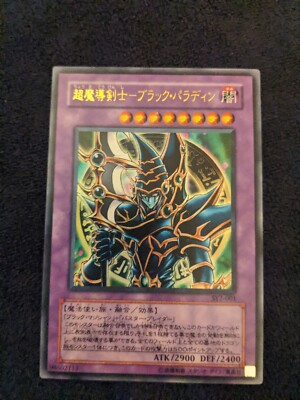 Yu-Gi-Oh! Dark Paladin Ultra Rare Japanese (SY2-001)-image