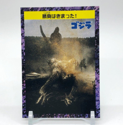 Godzilla Card Vintage Nagasakiya Toho Movies Japanese #31-image