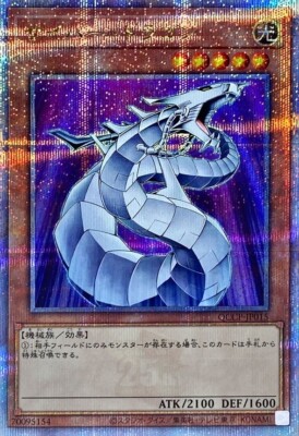 Cyber Dragon - QCCP-JP015 25th Secret Rare NM-/Yu-Gi-Oh! OCG Japanese Side:Pride-image
