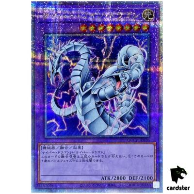 Cyber Twin Dragon QCCP-JP020 Quarter [QSrR] Chronicle side Pride Yugioh Japa-image
