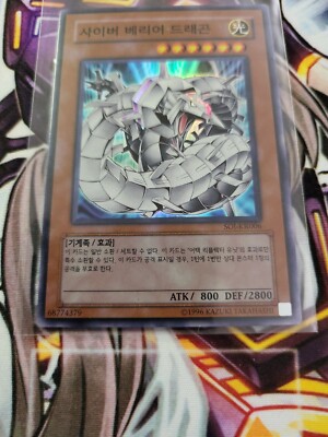 Soi-kr006 Cyber barrier Dragon super rare pack fresh -image