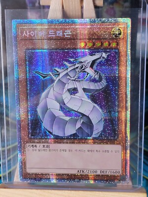 YUGIOH Cyber Dragon PAC1-KR012 Prismatic Secret Rare Mint-image