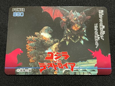 Godzilla vs Destoroyah Card 37 AMADA 1995 TOHO Movie Rare Japan 2.32x3.38-image