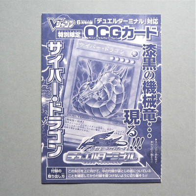 Yu-Gi-Oh yugioh Cyber Dragon VJMP-JP031 Ultra Rare Japan Sealed Unopened M33-image