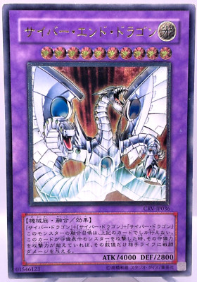 Yu-Gi-Oh yugioh Cyber End Dragon CRV-JP036 Ultimate Rare Relief Japan-image