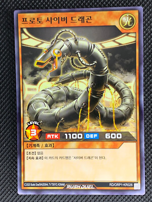 Proto-Cyber Dragon RD/ORP1-KR026 Common Yugioh Korean Non Holo-image