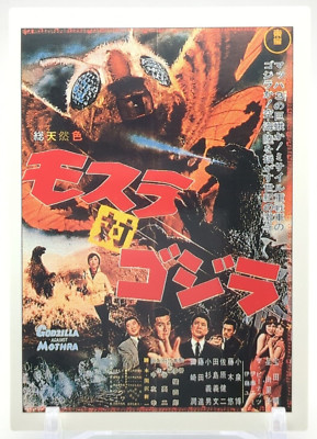 Godzilla Mothra #03 Godzilla trading collection Card Amada Movie 1995 TCG Japan-image