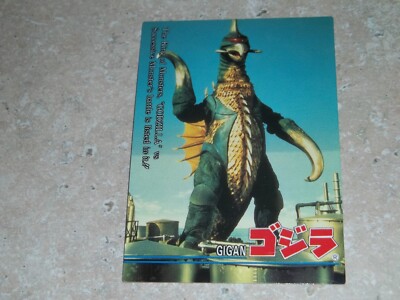 GIGAN GODZILLA 1995 TRADING CARD amada very rare japanese #24-image