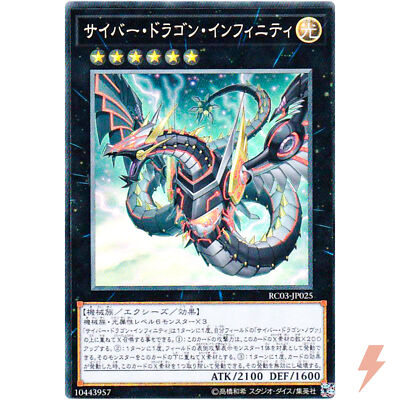 Cyber Dragon Infinity (Alt Art) - Collector's Rare RC03-JP025 - YuGiOh Japanese-image
