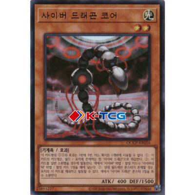 Yugioh Card 
