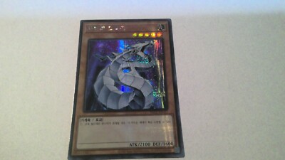 Yu-Gi-Oh! - Cyber Dragon - Secret Rare - KOREAN - PAC1-KR012-image