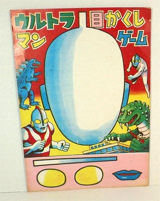 Ultraman , Godzilla and Monster Fukuwarai Game Sheet- Vintage Japanese-image