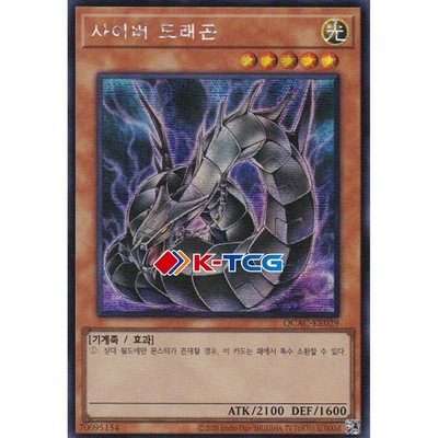 Yugioh Card 
