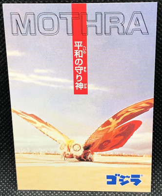 Mothra Godzilla Card TCG No.2 Toho Movie Nagasakiya Japanese Japan F/S1-image