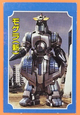 MOGERA (New) Good luck Gamera Strongest Card Promo Retro Japanese Vintage Rare -image