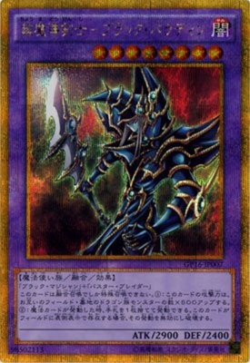 Sale! Yu-Gi-Oh TCG Dark Paladin (Gold Secret Rare) GP16-JP007 Holo JAPANESE-image