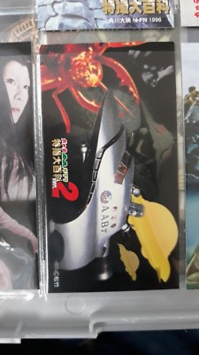 godzilla daikaiju hyakka vers 2 cocoa chocolate cigarettes card japan p-26-image