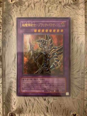Yu-Gi-Oh! Dark Paladin Relief 303-051 85o1rc4q-image