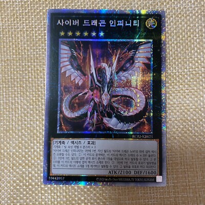 Yugioh Cyber Dragon Infinity / RC03-KR025 / Prismatic Secret Rare / Korean /N/+G-image