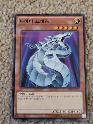 20AP-JP032 - Yugioh - Japanese - Cyber Dragon - N-Parallel-image