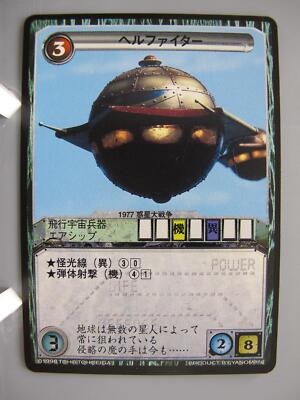 Hell Fighter Godzilla TCG Card Japanese Movie  Made In Japan Rare Vintage F/S-image