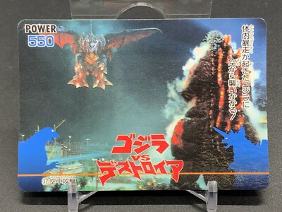 Godzilla vs Destoroyah 17 Card TCG Amada 1995 Japanese-image
