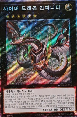 Yugioh Cyber Dragon Infinity RC03-KR025 Extra Secret Rare Mint-image