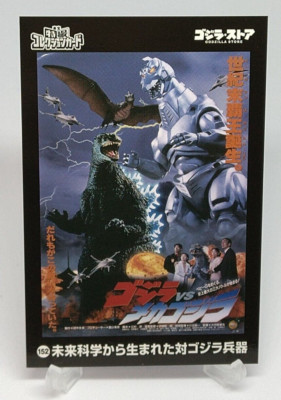 Godzilla Toho Tokusatsu Collection Card No.152 Godzilla Store Tokyo Japanese-image