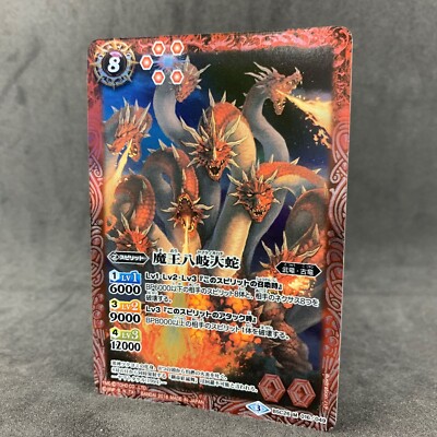 Godzilla DEVIL YAMATA NO OROCHI BSC26 M 016/049 Battle Spirits Foil Card Game-image