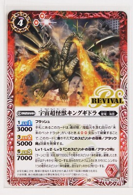 Battle Spirits Godzilla Holo Card TCG CB28-RV002 C Monster King Ghidorah-image