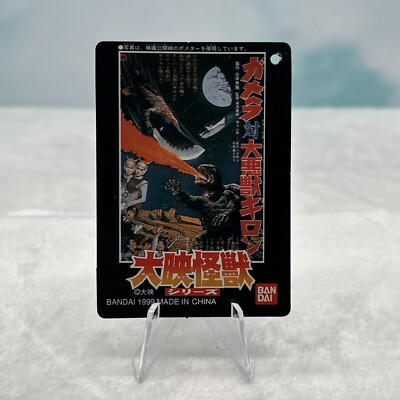 Vintage 1998 Giron Soft Vinyl Figure 6” Gamera Daiei Monster BANDAI CARD ONLY-image