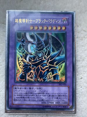 Yugioh Dark Paladin SY2-001 Japanese Ultra Rare-image