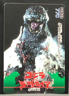 Godzilla VS DESTOROYAH Card TCG Amada 1995 Japanese TOEI MADE IN JAPAN #36-image
