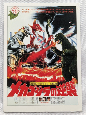 Godzilla Mecha Godzilla Amada 1995 No.14 Japanese Retro Card Toho-image