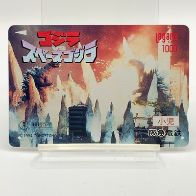 Godzilla vs Space Godzilla TOHO Movie Lagare Card Hankyu Railway Used Japan F/S-image