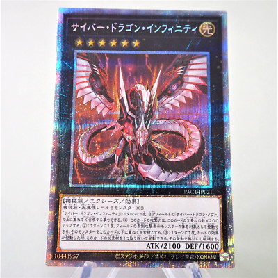 Yu-Gi-Oh Cyber Dragon Infinity PAC1-JP021 Prismatic Secret Rare NM Japanese e407-image