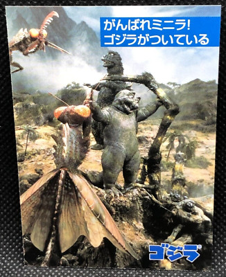 Minilla Kamakiras Godzilla Card TCG No.8 Toho Movie Nagasakiya Japanese F/S-image