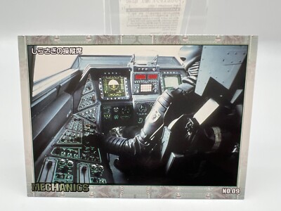 Godzilla card Japanese AMADA Vintage Rare 09 F/S-image