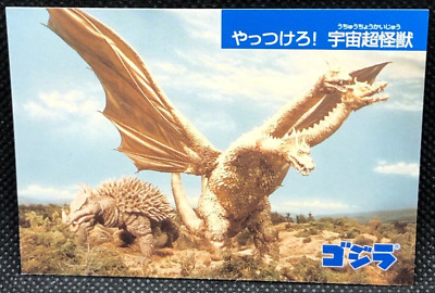 King Ghidorah Godzilla Card TCG No.10 Toho Movie Nagasakiya Japanese F/S-image