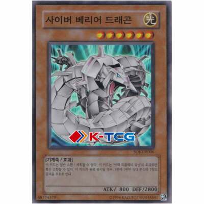 Yugioh Card 