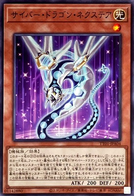 Yugioh Card TT01-JPA04 Cyber Dragon Nachster | Normal Japanese-image