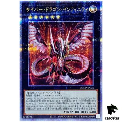 Cyber Dragon Infinity QCCP-JP026 Quarter [QSrR] side Pride Yugioh Japan-image