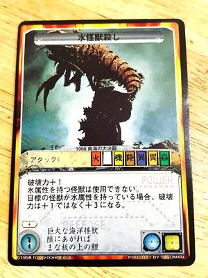 Godzilla VS Ebirah Godzilla Card TOHO From Japan A-27-image