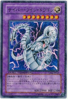 DT06-JP035 - Yugioh - Japanese - Cyber Twin Dragon - Common-image