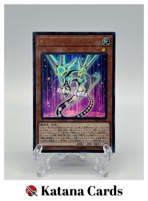 Yugioh Cards | Cyber Dragon Nachster Ultra Rare | VJMP-JP152 Japanese-image