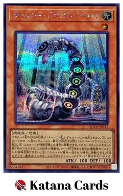 Yugioh Cards | Cyber Dragon Herz Secret Rare | QCCP-JP017 Japanese-image